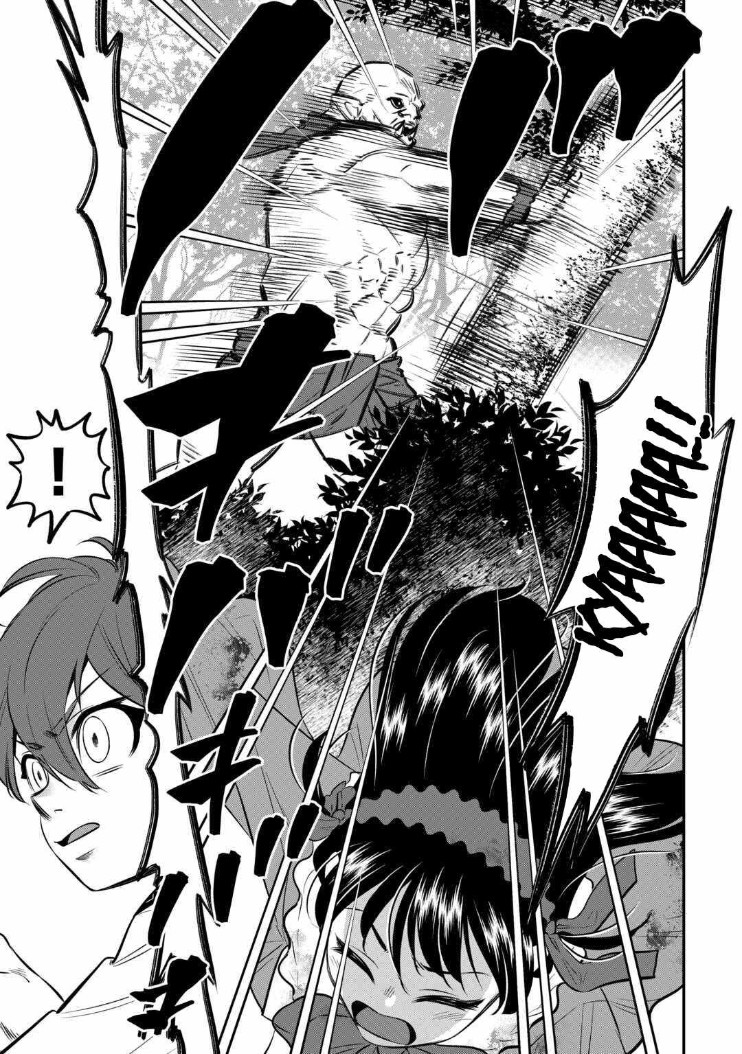 Kirawaremono no Akuyaku Reisoku ni Tensei shita no ni, Naze ka Mawari ga Hanatte Oite Kurenai Chapter 7 4